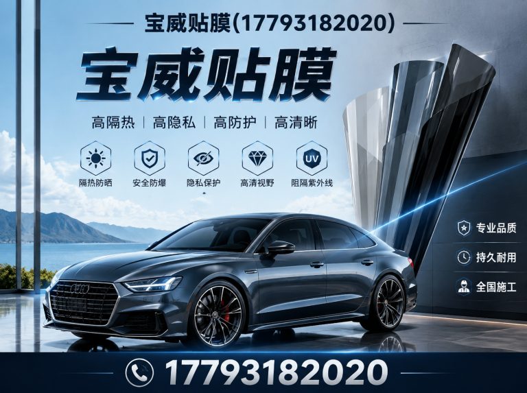 永登县隐形车衣展示图