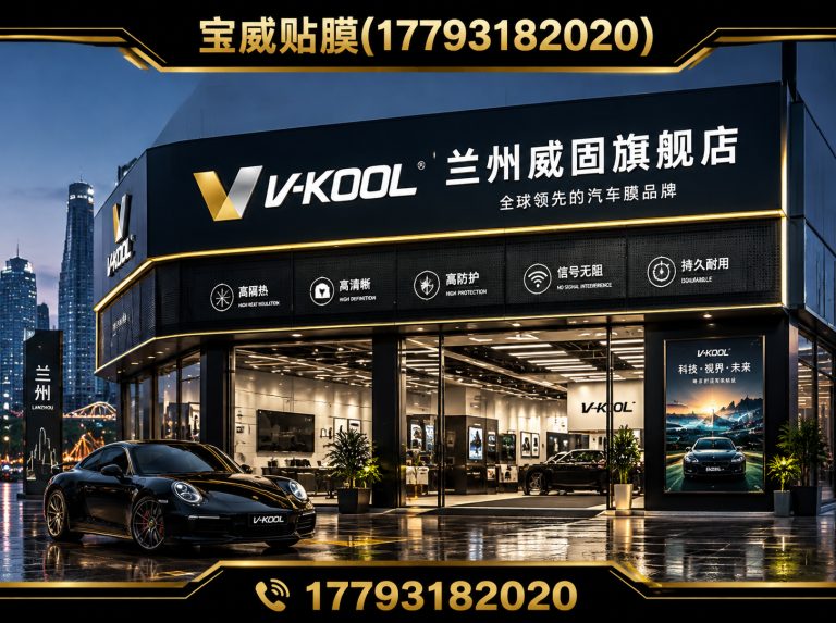 永登县威固VK70展示图