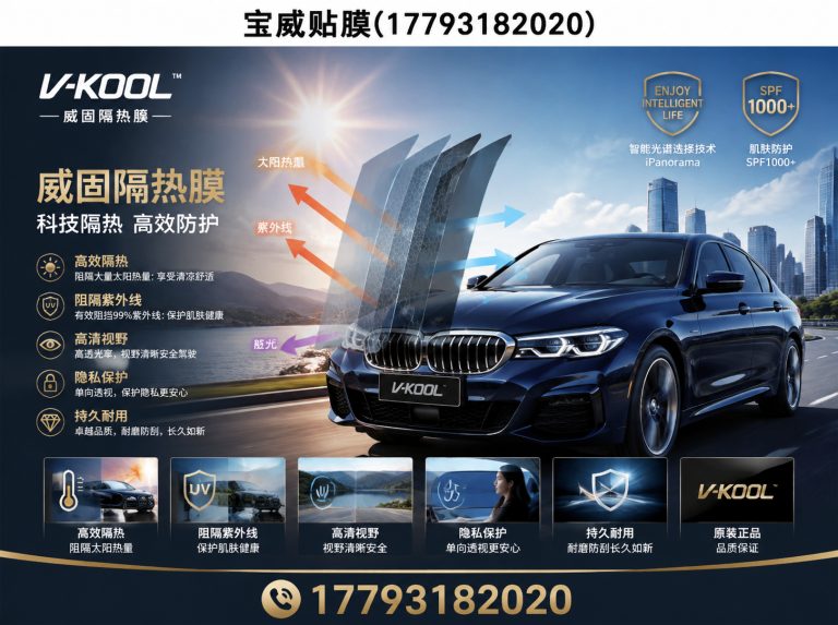 永登县汽车贴膜展示图