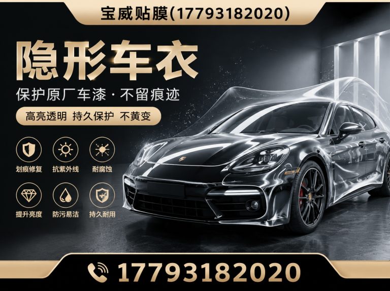 永登县宝威贴膜展示图